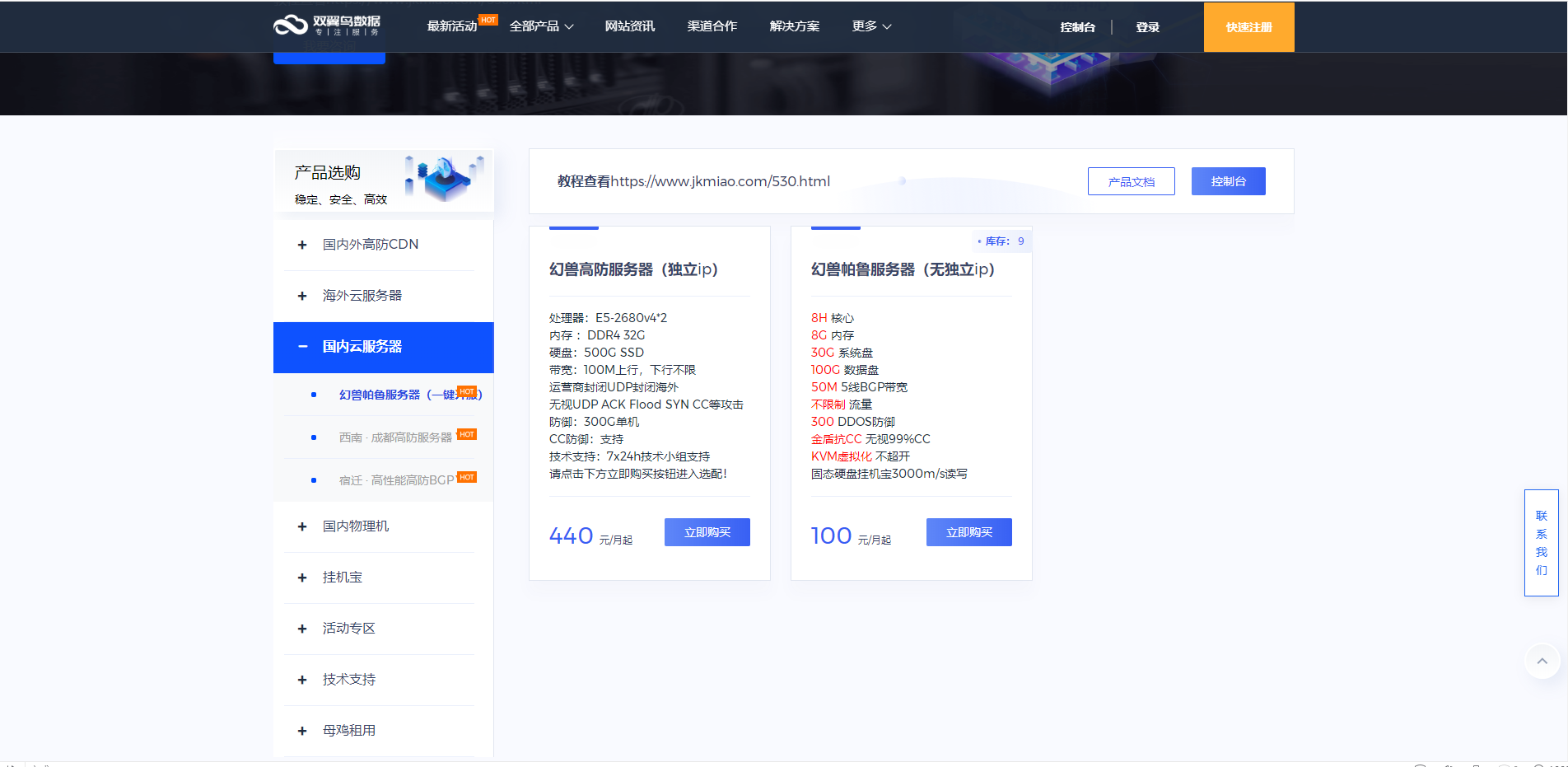 幻兽帕鲁(Palworld)一键开服教程
