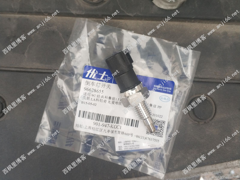 冷车打火喘抖怎么办?倒车灯倒车雷达影像没反应怎么办?