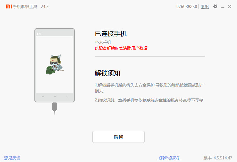 MIUI11降级到MIUI10的操作步骤（米6）