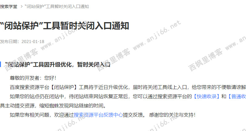 尝试挽救一下我的SEO——域名和主机的影响