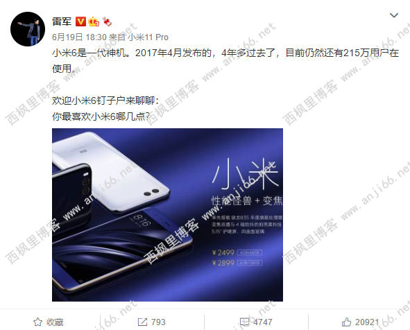 米6刷MIUI12的简易教程（进击的小米6）