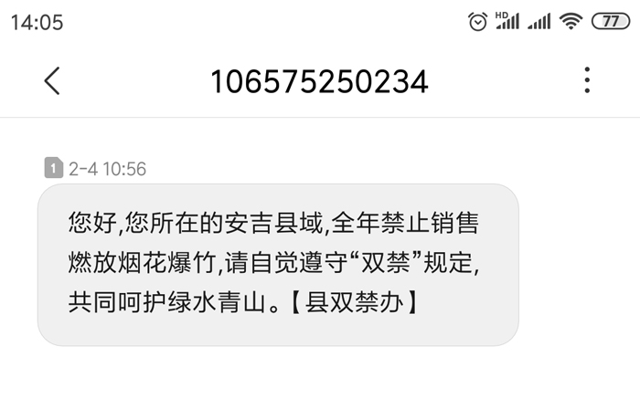 没有“年味”的春节