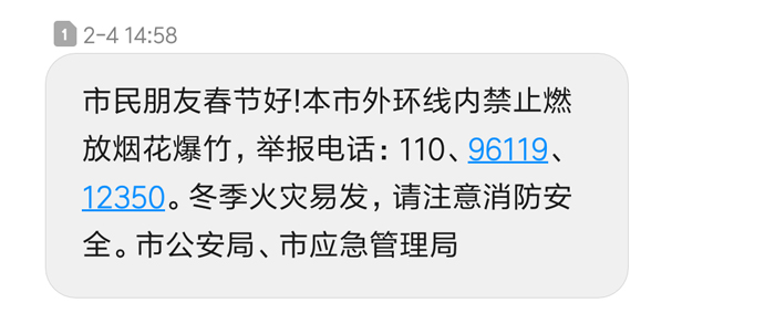 没有“年味”的春节