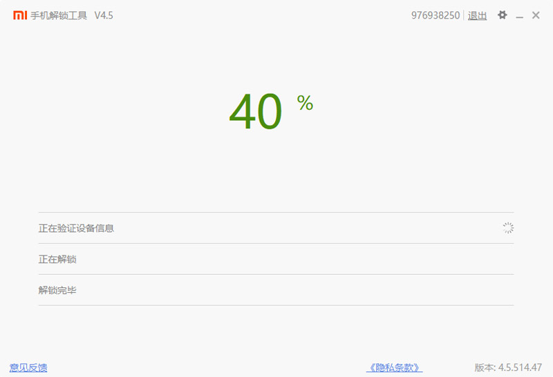 MIUI11降级到MIUI10的操作步骤（米6）