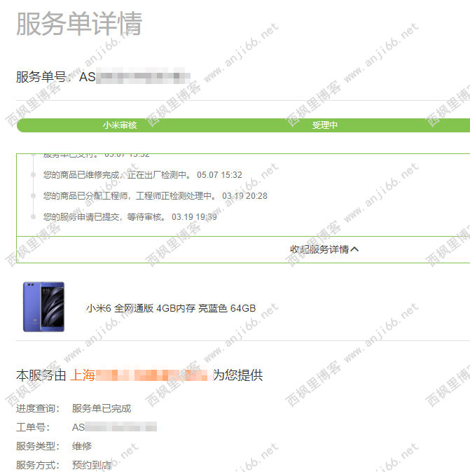 米6刷MIUI12的简易教程（进击的小米6）