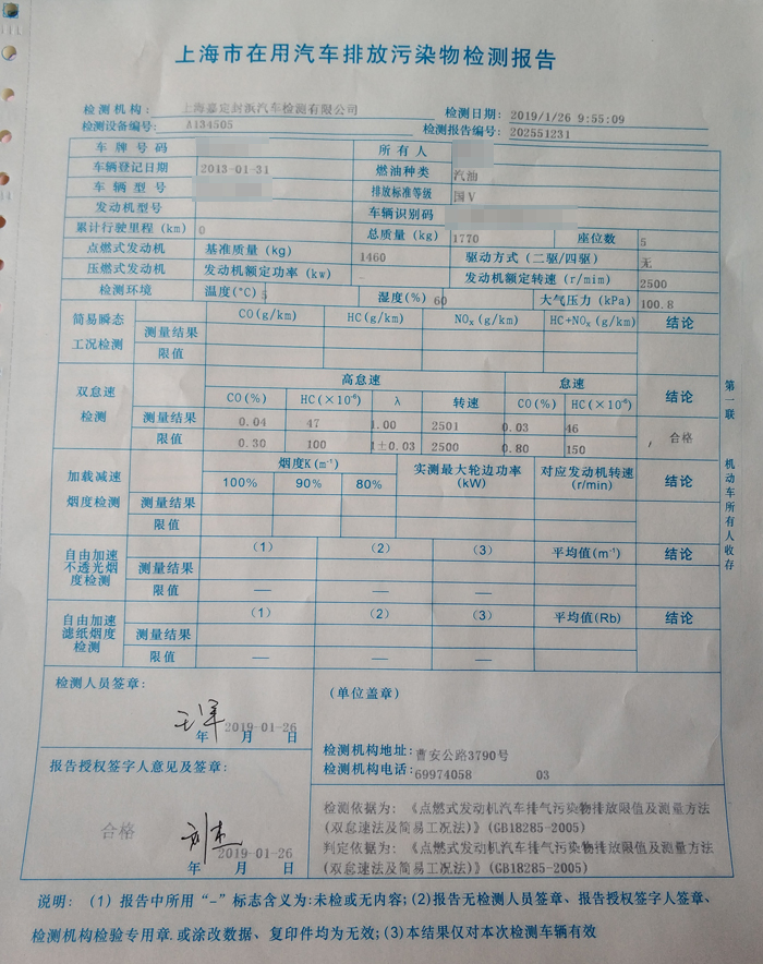 在上海外地牌照车辆异地年检流程