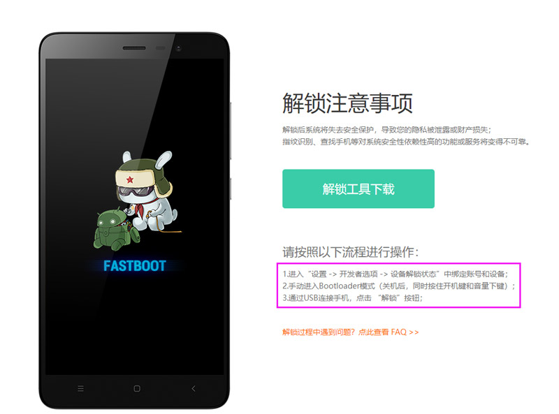 MIUI11降级到MIUI10的操作步骤（米6）