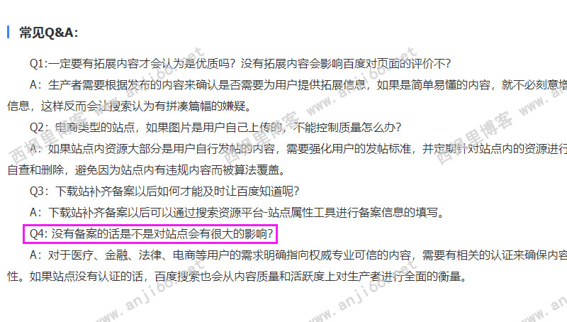 尝试挽救一下我的SEO——域名和主机的影响