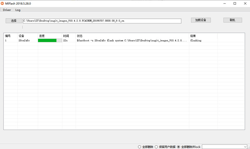 MIUI11降级到MIUI10的操作步骤（米6）