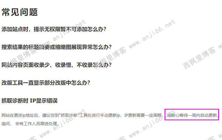 尝试挽救一下我的SEO——域名和主机的影响