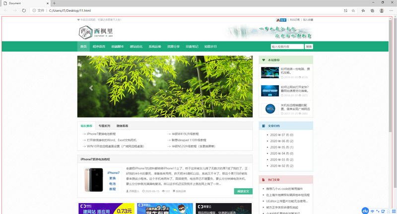 修复网警检测到的网站漏洞