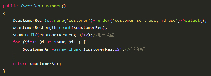 TP5一个volist数据如何拆分嵌套循环