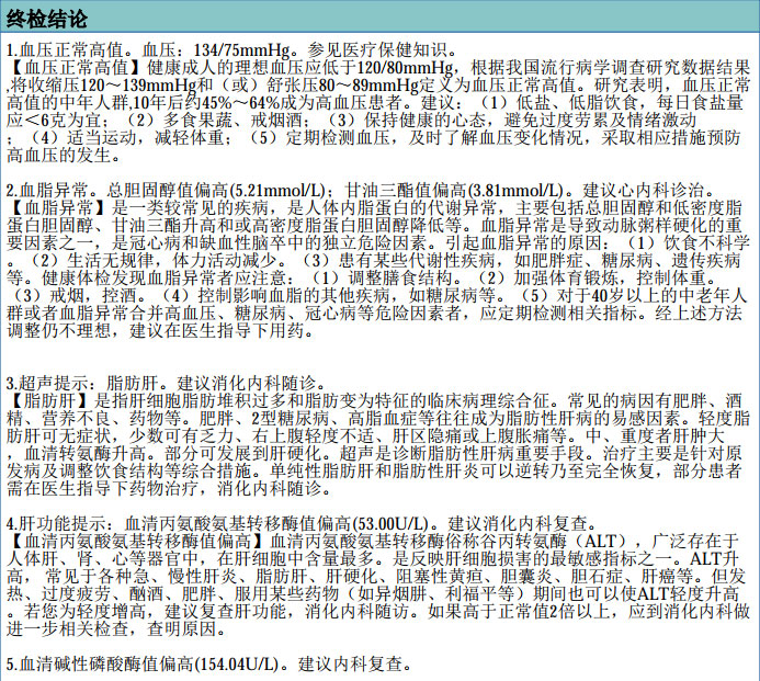 个人健康管理,刻不容缓