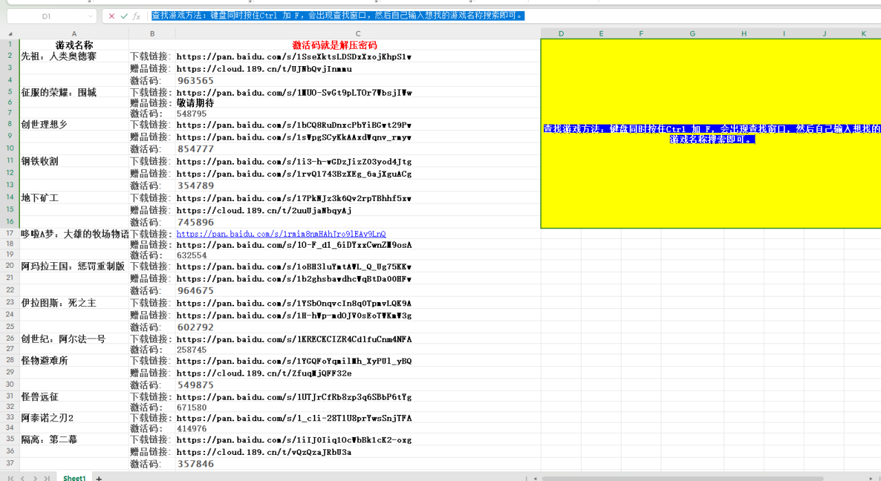 某宝998买的最新35TB的单机游戏分享