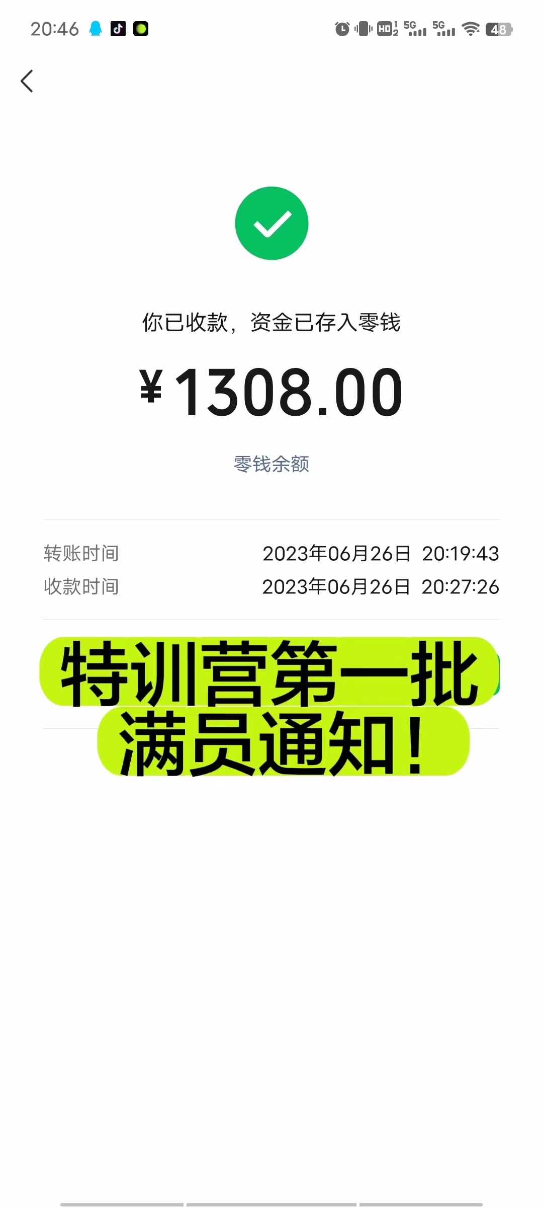 司马网创特训营:是一个可以带你月赚五万以上的组织和学习平台!