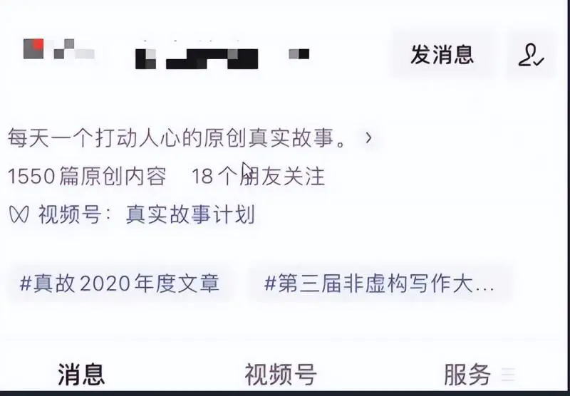 司马君分享情感故事变现项目思路：保底一天几百+，操作简单可放大