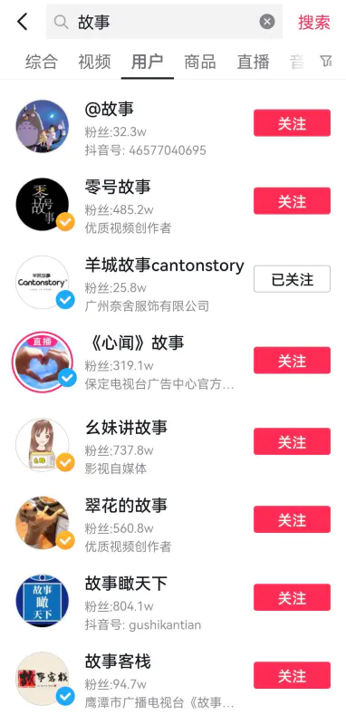 司马君分享情感故事变现项目思路：保底一天几百+，操作简单可放大