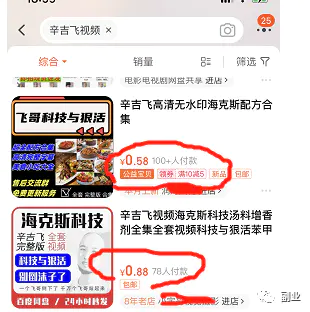 信息差赚钱玩法,不适合公开,限时删!