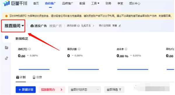抖音如何10分钟涨粉1000+,秒开橱窗教程
