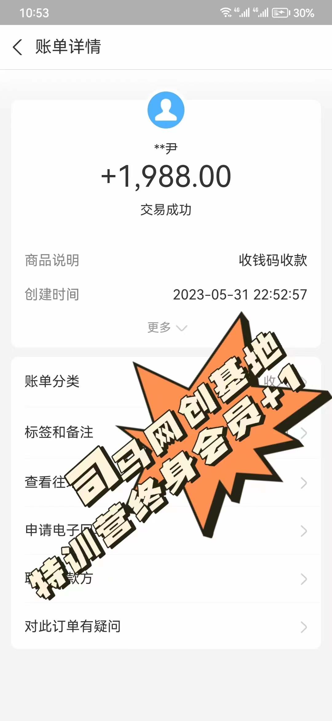 司马网创特训营:是一个可以带你月赚五万以上的组织和学习平台!