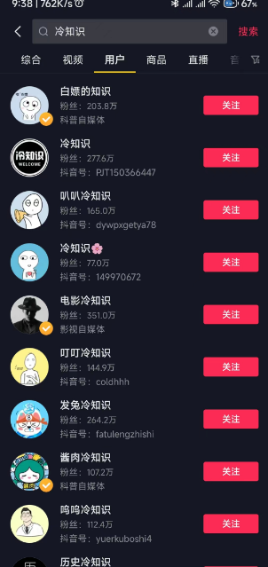 冷知识账号!起号容易操作简单,月入1万+