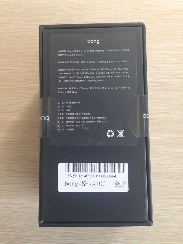 Bong智能手环开箱及评测