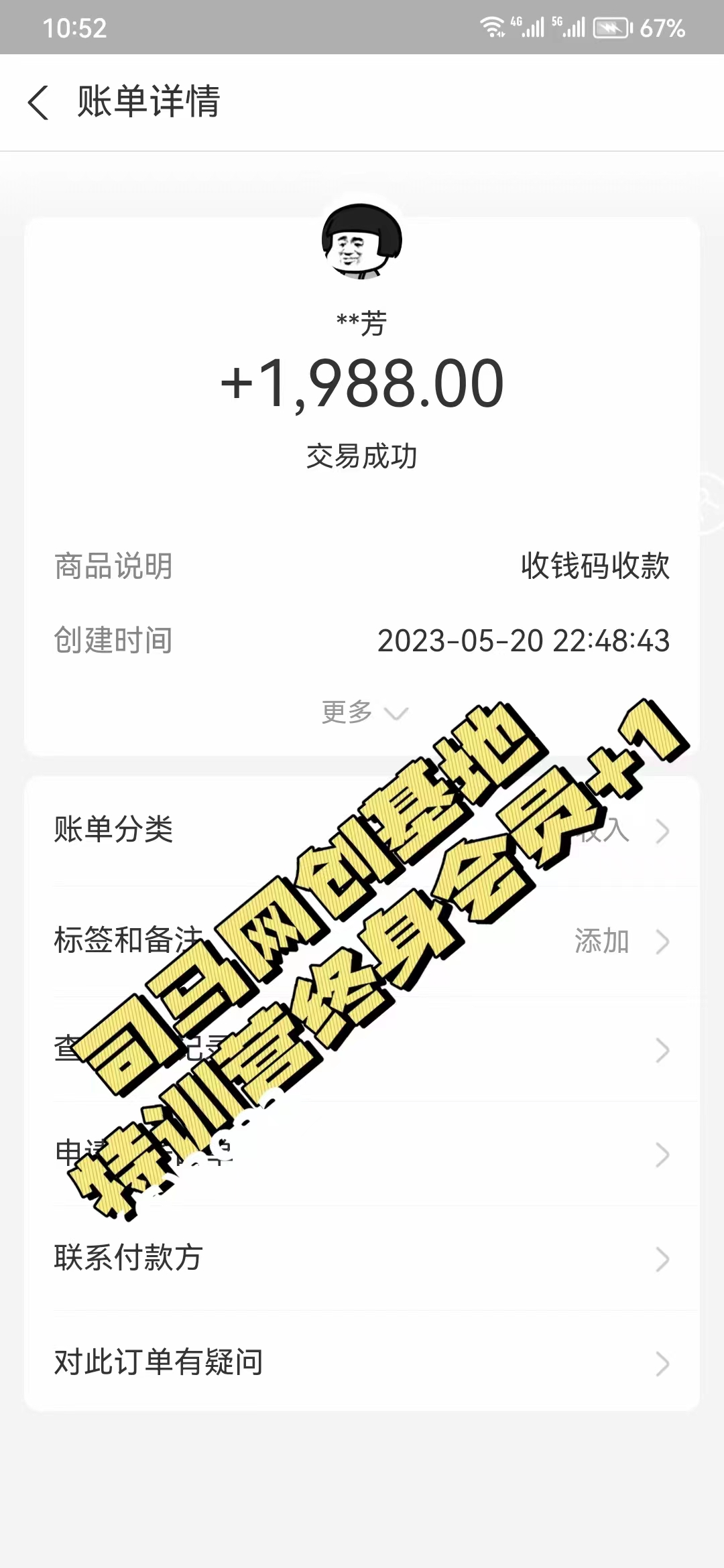 司马网创特训营:是一个可以带你月赚五万以上的组织和学习平台!