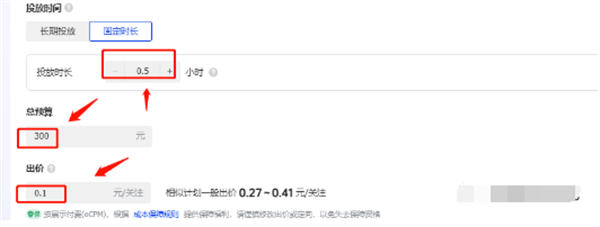 抖音如何10分钟涨粉1000+,秒开橱窗教程