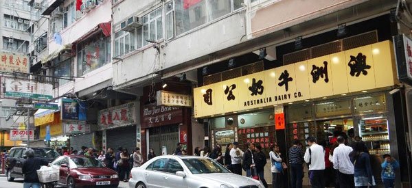 香港佐敦澳洲牛奶公司美食攻略