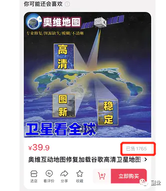 小众稀缺副业,操作简单,月入7000块(3d地图实景地图)