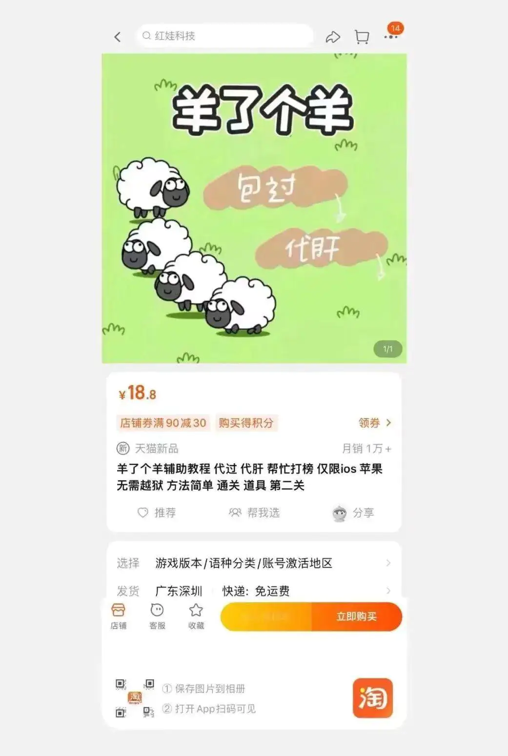 羊了个羊爆火,送你6个快速搞钱玩法(羊了个羊怎么玩)