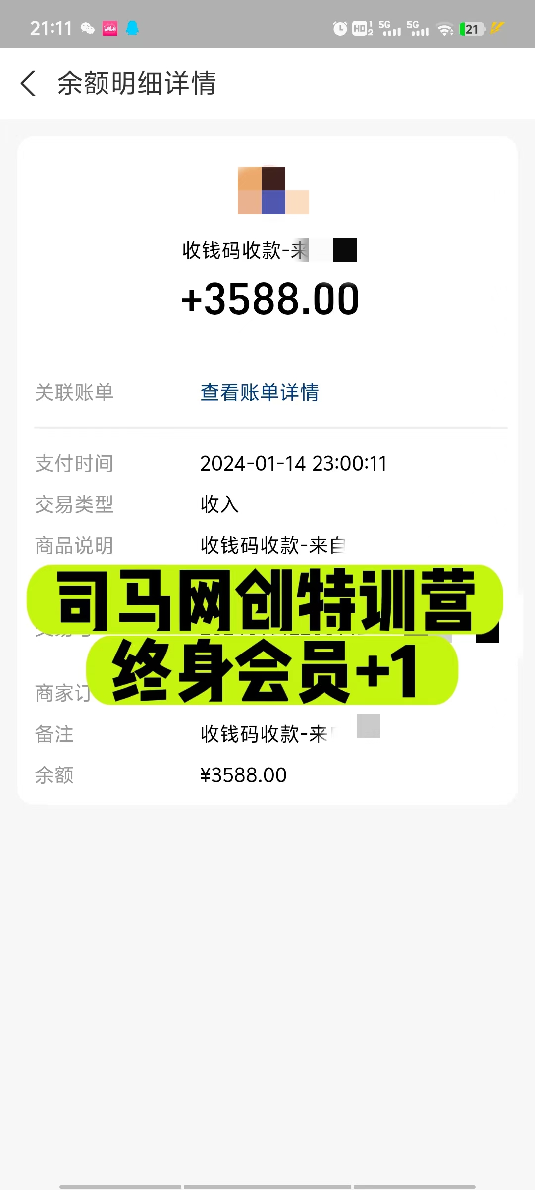司马网创特训营:是一个可以带你月赚五万以上的组织和学习平台!