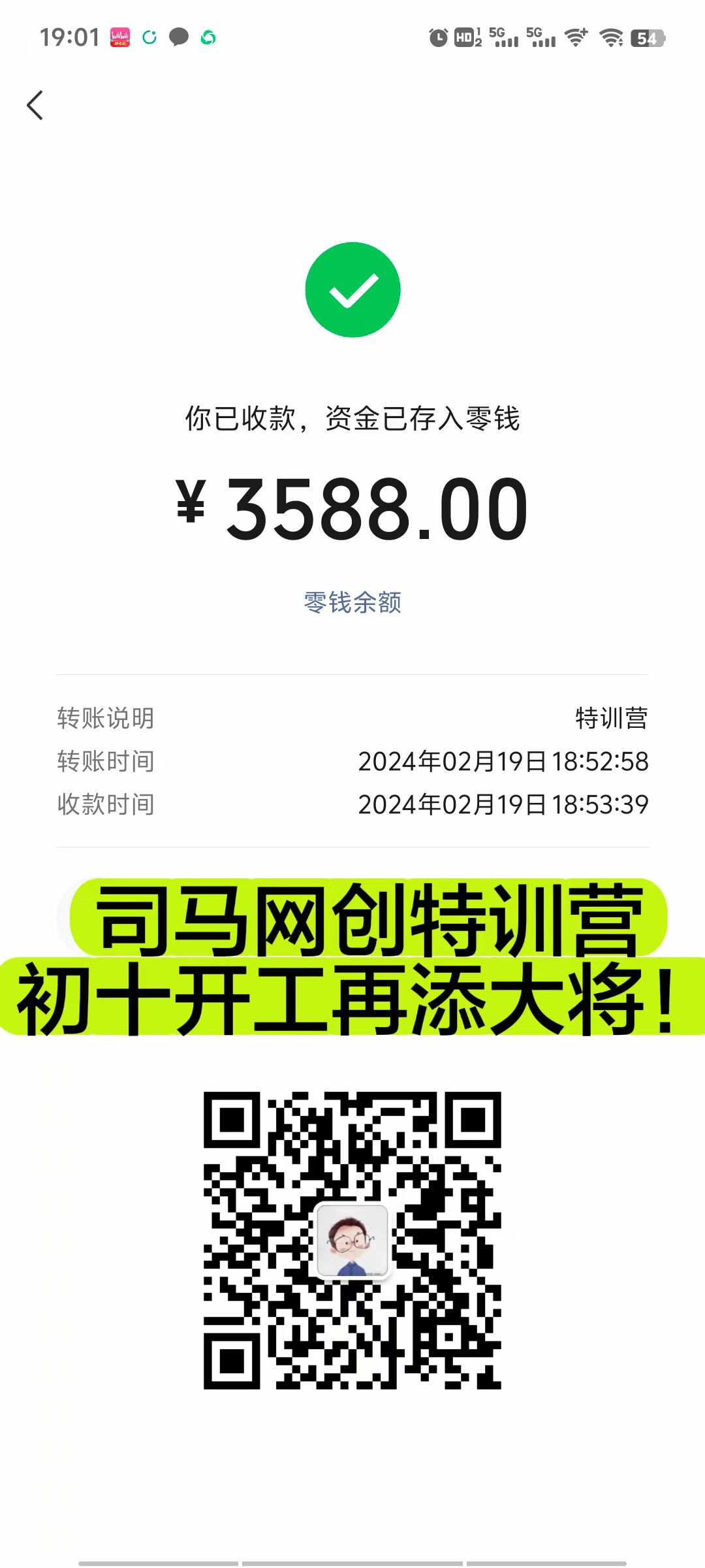 司马网创特训营:是一个可以带你月赚五万以上的组织和学习平台!