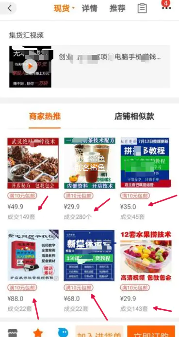 司马君分享：24元一单，月销100+，蓝海中操作经典项目。