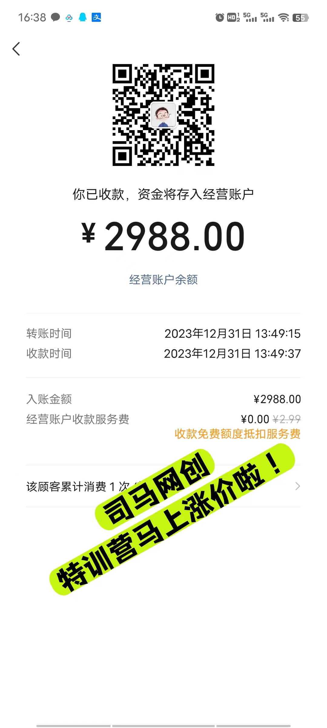 司马网创特训营:是一个可以带你月赚五万以上的组织和学习平台!