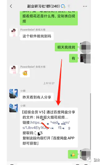 司马君分享冷门副业,一单52块,日入过千!