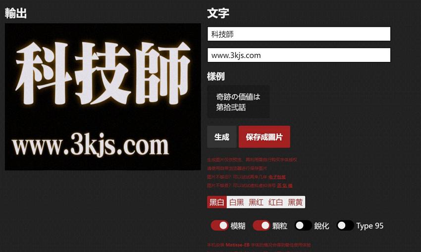福音战士标题生成器 – 生成福音战士样式标题的在线工具[含使用教程]