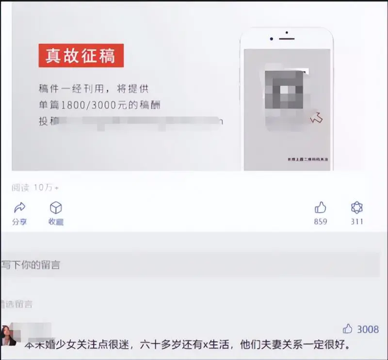 司马君分享情感故事变现项目思路：保底一天几百+，操作简单可放大