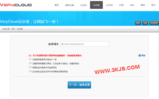 5个提供免费国内CDN服务的CDN服务提供商