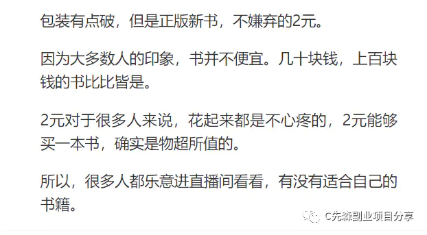 司马君分享超级简单的直播卖货玩法，轻松日入1000+