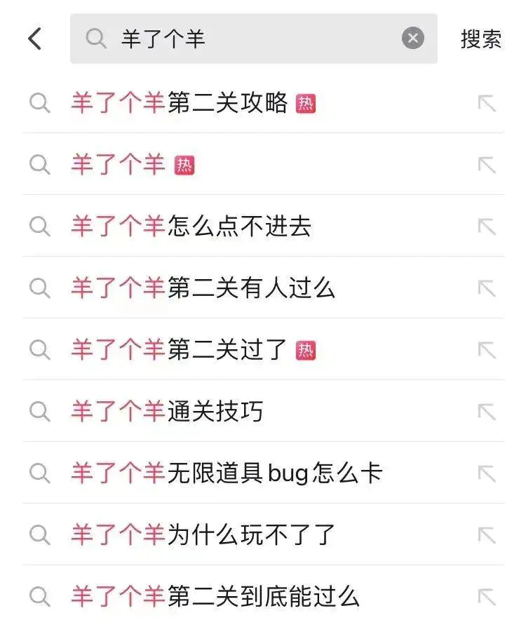 羊了个羊第二关攻略，卖教程日赚2000