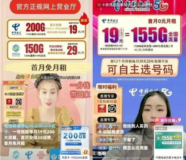 靠推广电话卡月入过万,适合新人小白实操的好项目,保姆级教程分享!