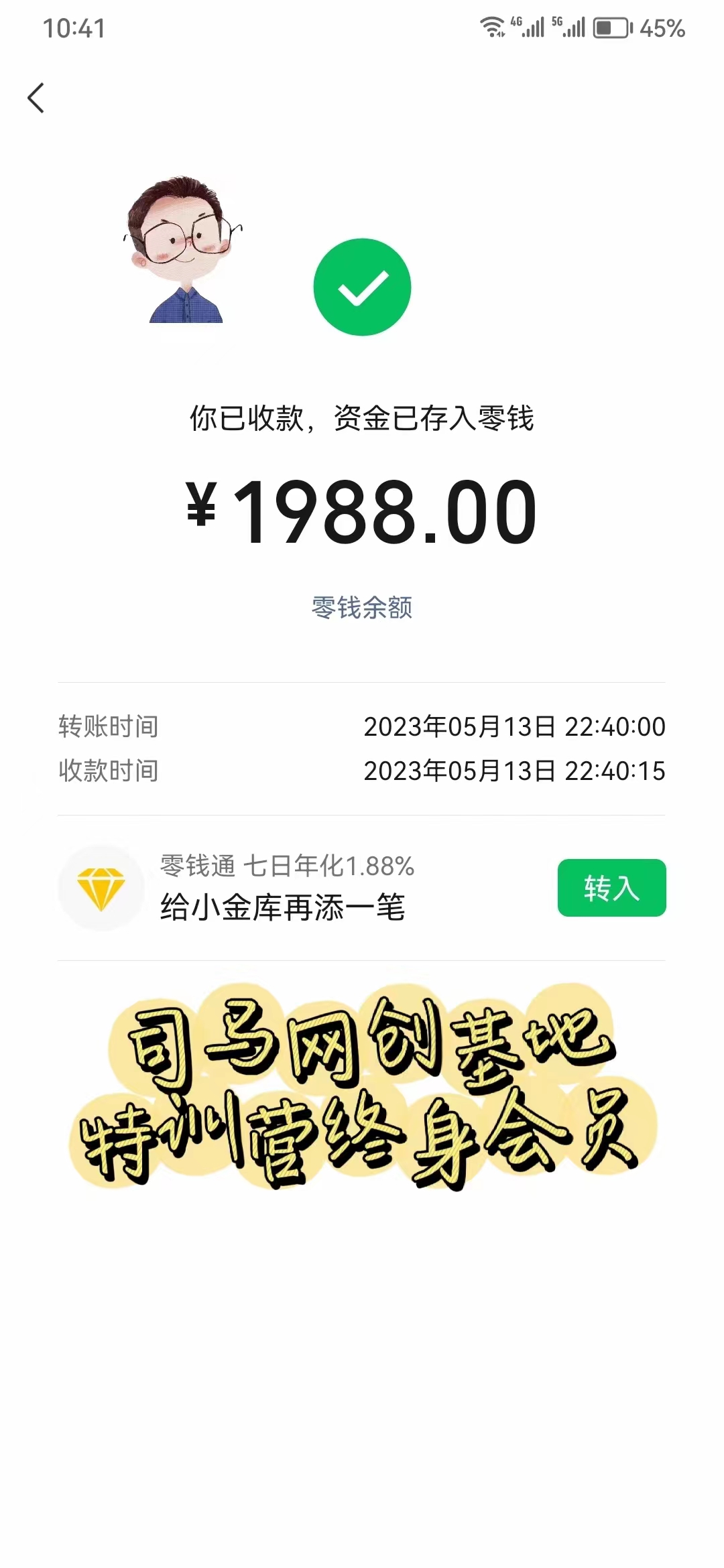 司马网创特训营:是一个可以带你月赚五万以上的组织和学习平台!