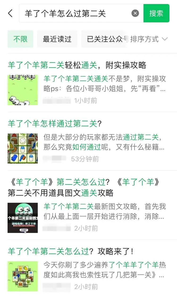 羊了个羊爆火,送你6个快速搞钱玩法(羊了个羊怎么玩)