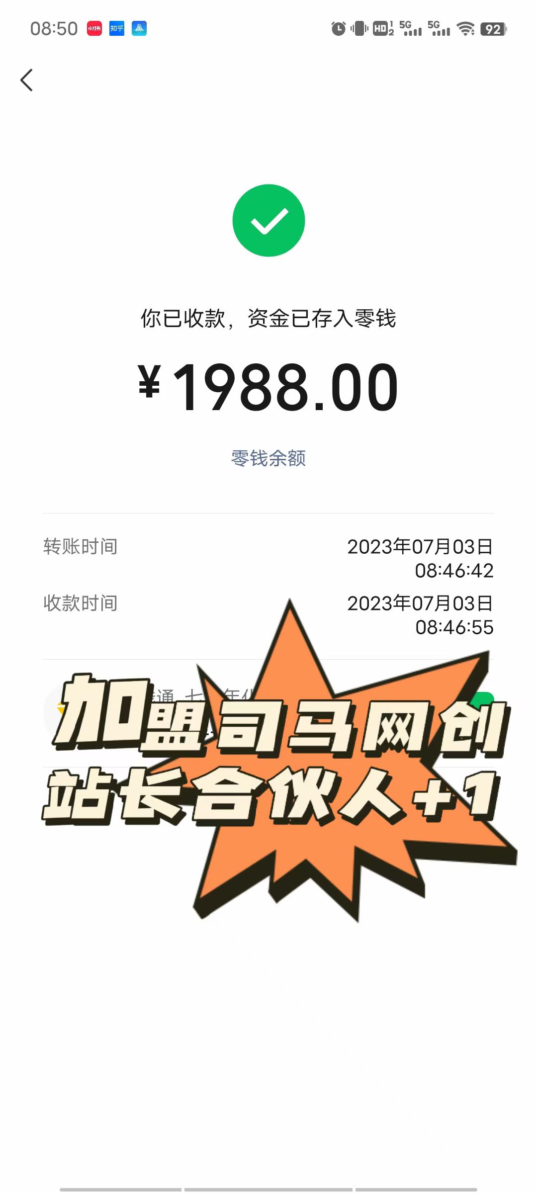 司马网创特训营:是一个可以带你月赚五万以上的组织和学习平台!