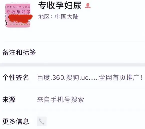 竟有人高价回收孕妇尿液，月入2万+，你会做吗？