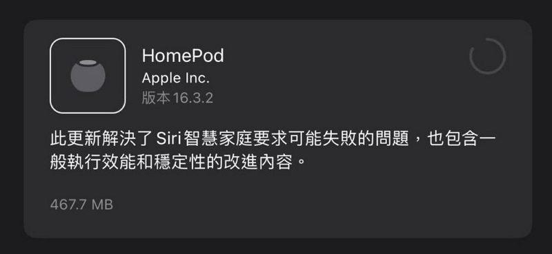 HomePod 16.3.2 更新发布:修复Siri要求失败问题
