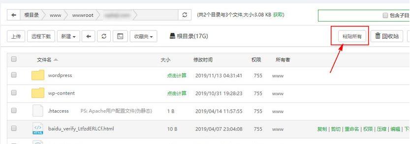 解决WordPress升级提示”另一更新正在进行”的原因分析和解决方法