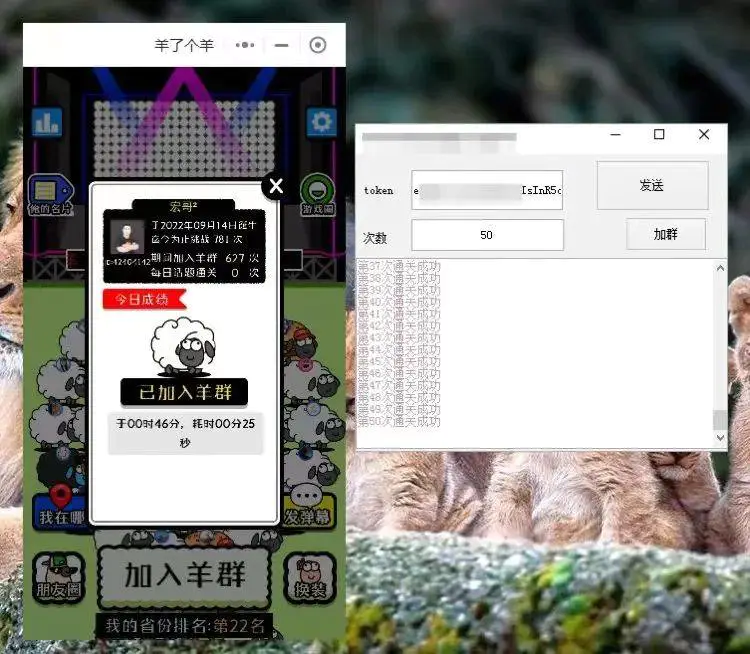 羊了个羊第二关攻略，卖教程日赚2000