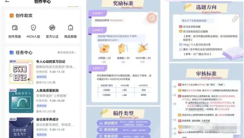 有道词典做任务副业项目,只需在家随便动动鼠标,操作一小时即可躺赚100+